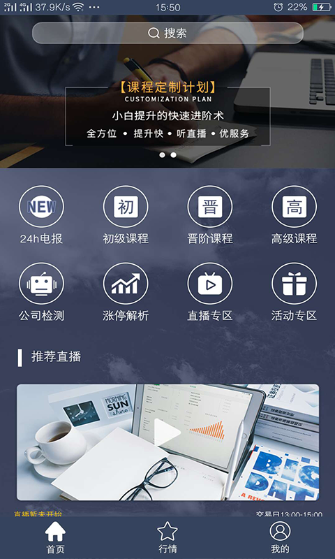 央证微课截图1