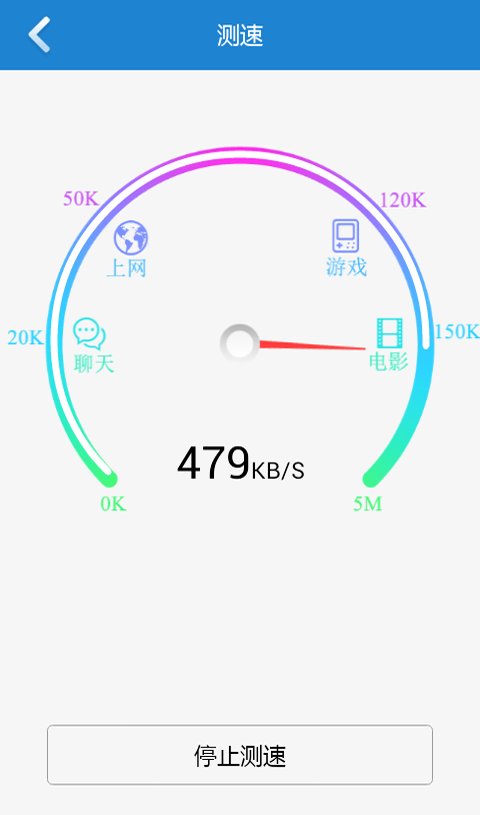 wifi上网信号增强截图3