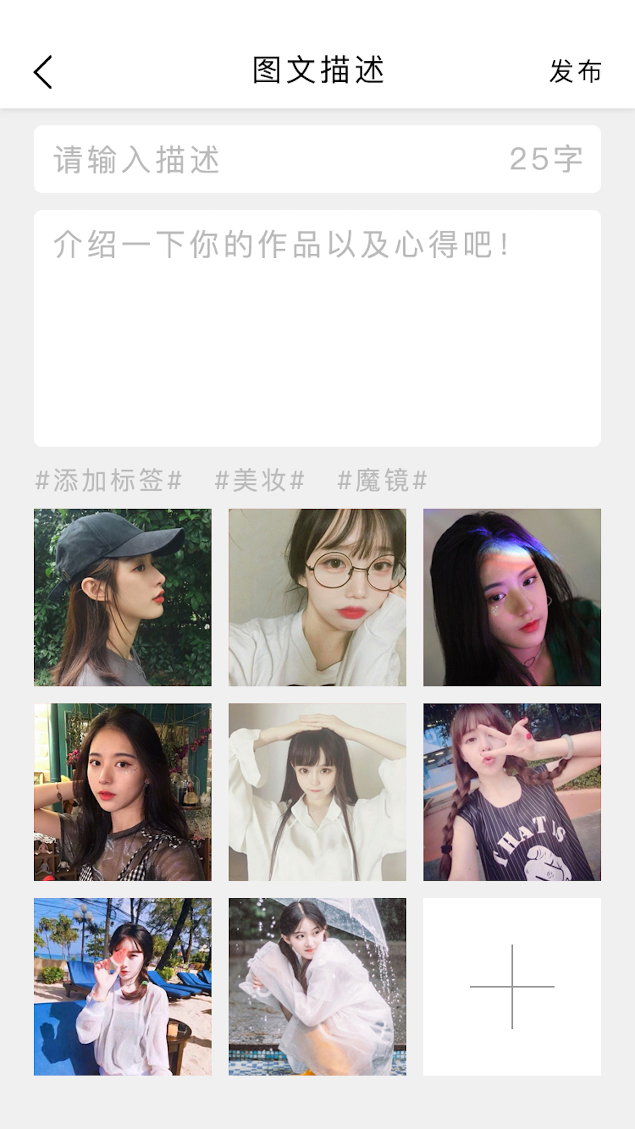 魔镜美学截图3