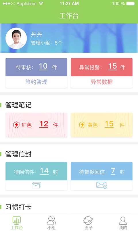 东康专家截图2