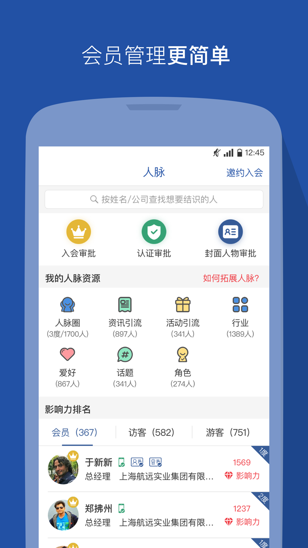 领格截图3