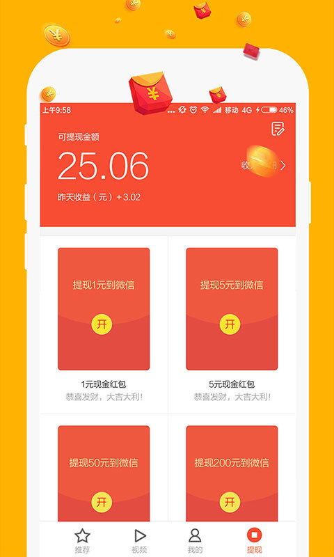 块儿头条截图2