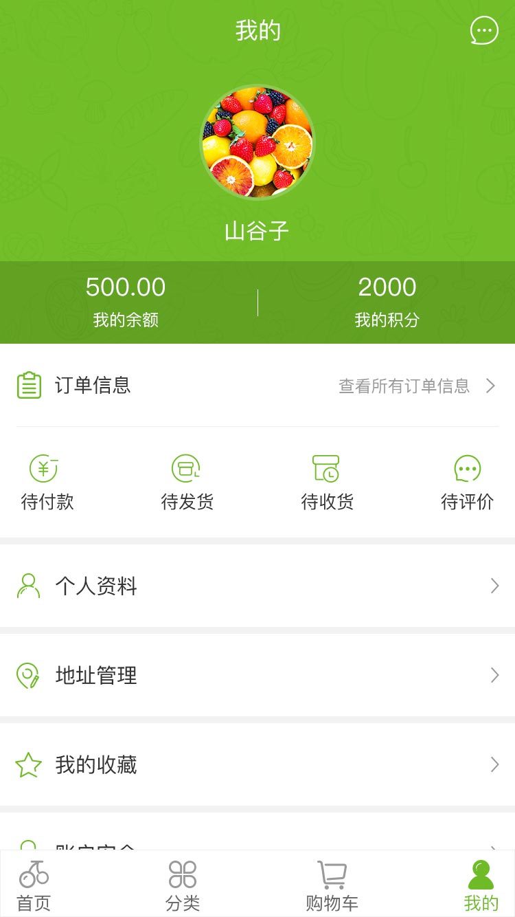 近生活商城截图5