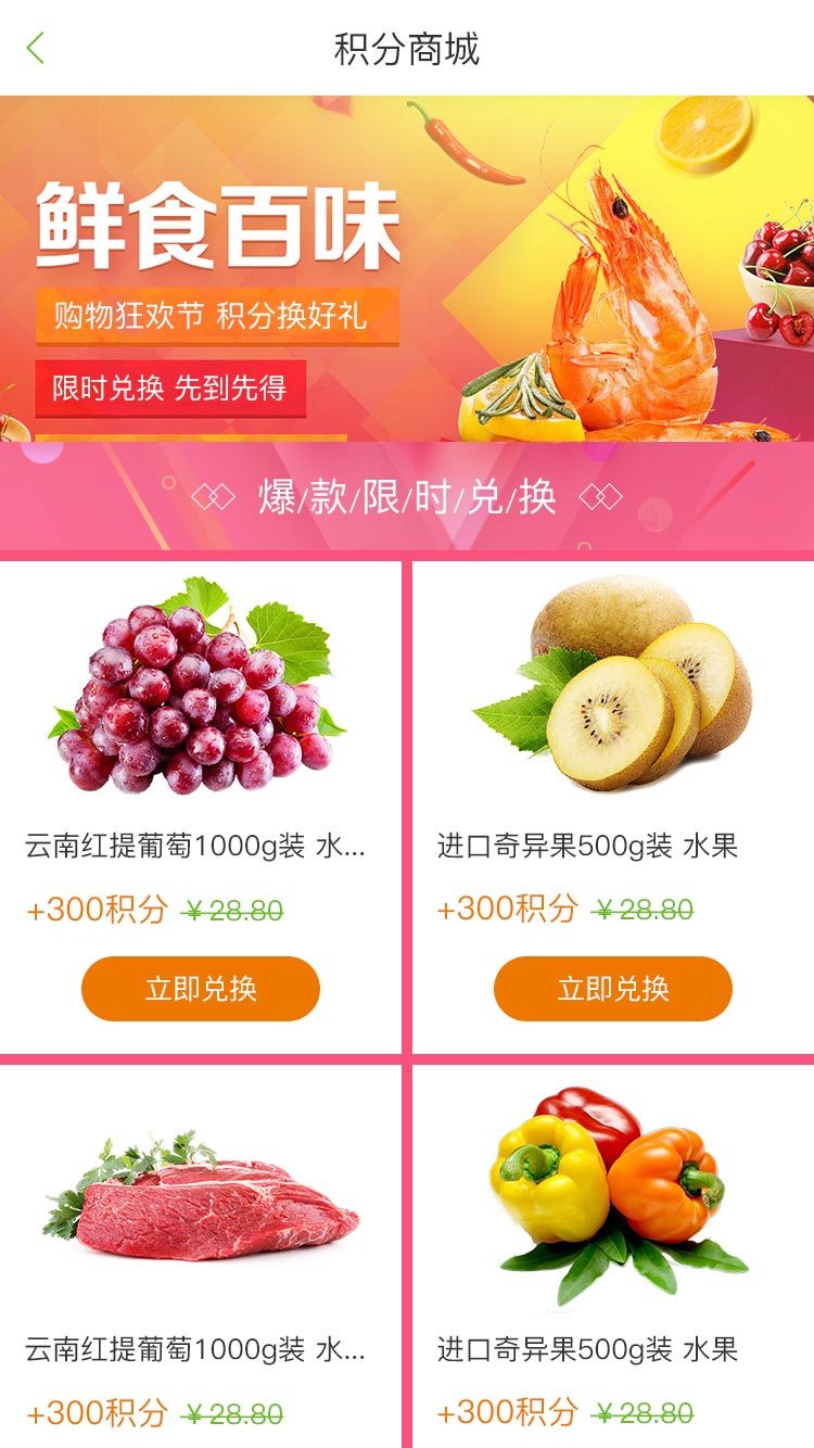 近生活商城截图4