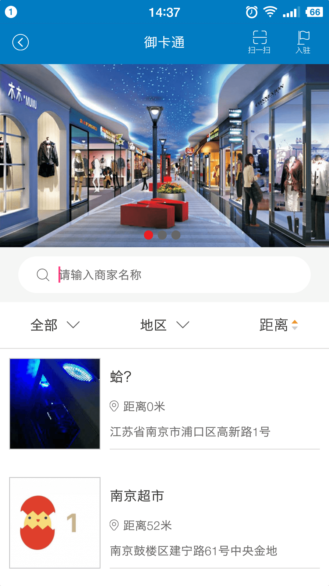 御mall精品商城截图2