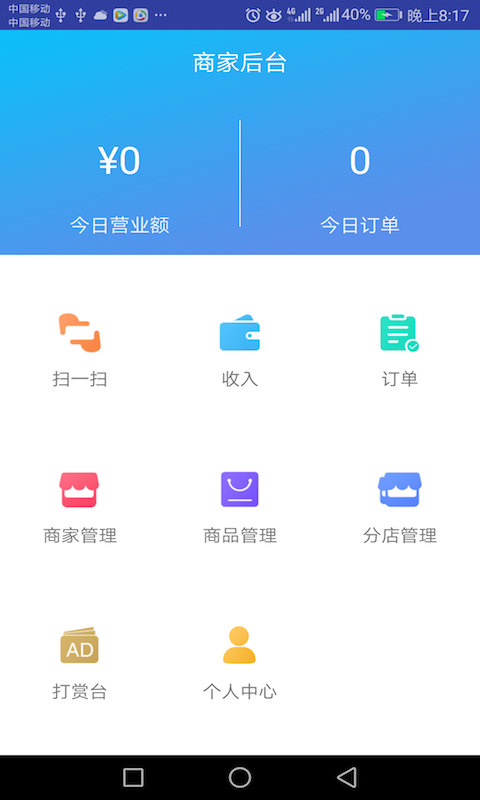 育儿红包商家版截图1