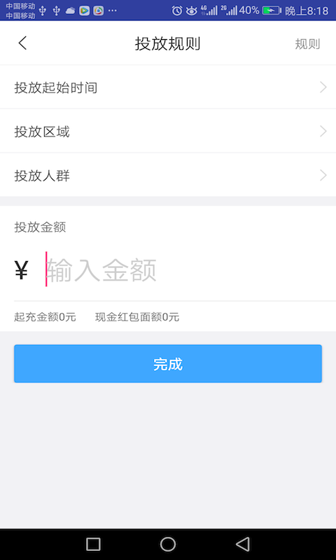 育儿红包商家版截图4