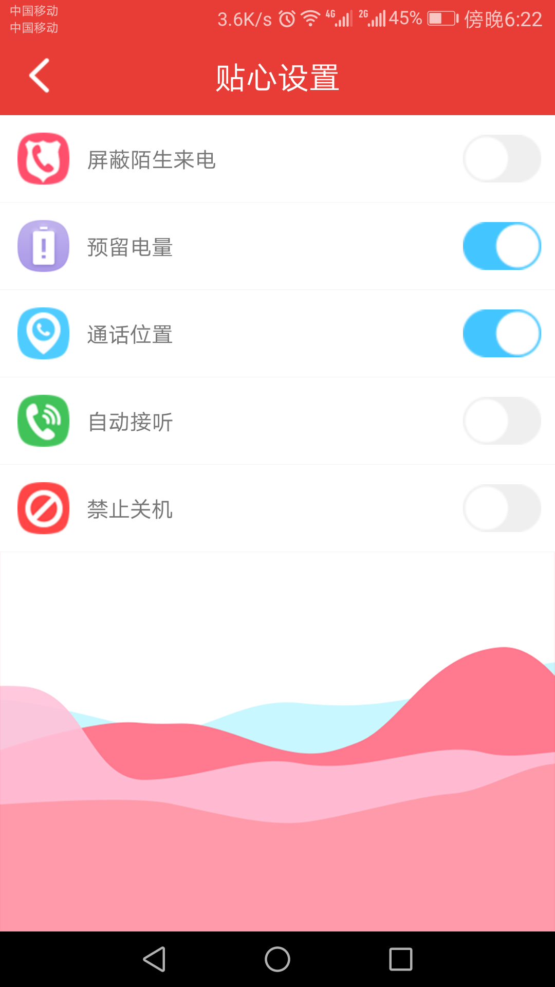 辣小新手表截图2