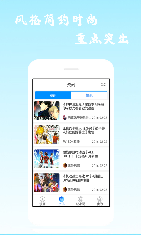 漫画神器截图2