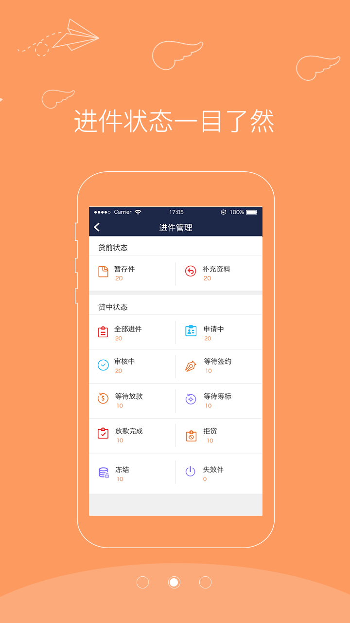 创翼截图3