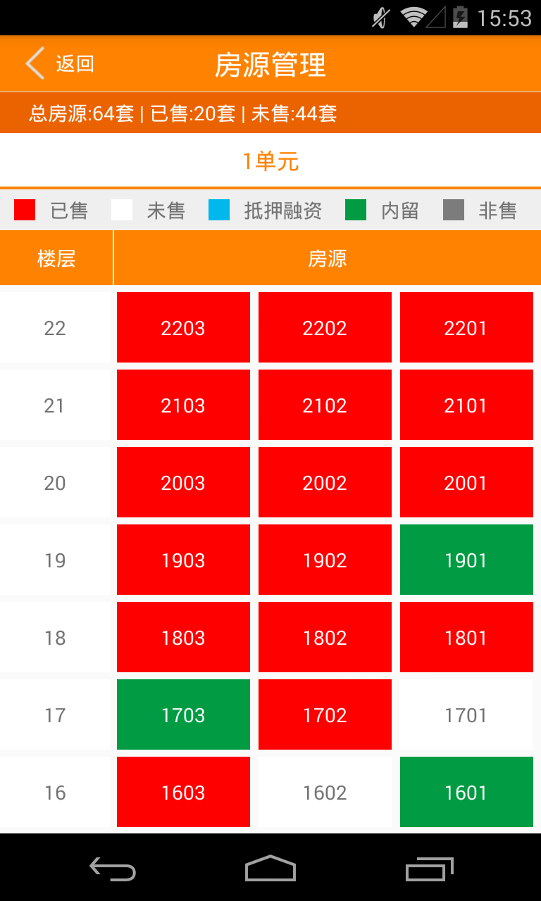 金橙云售楼截图4