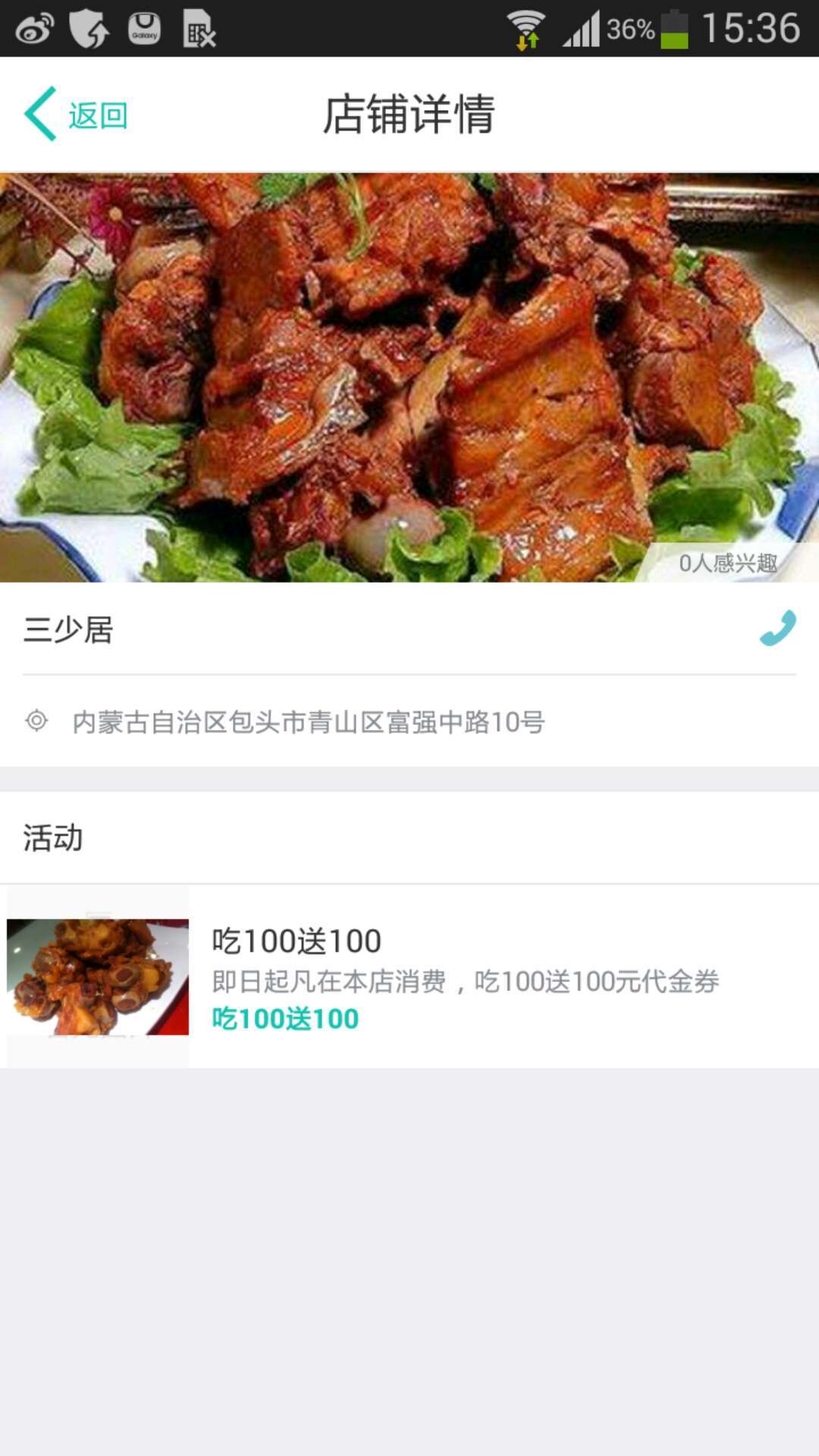 羽点商联截图4