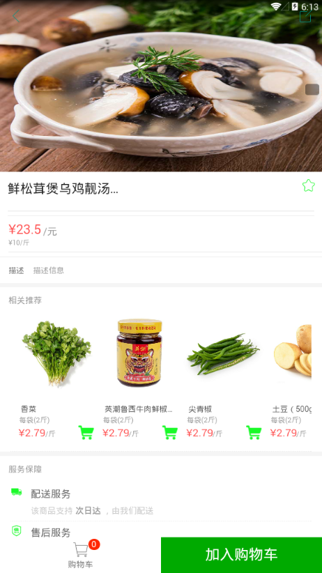 易顺购截图5