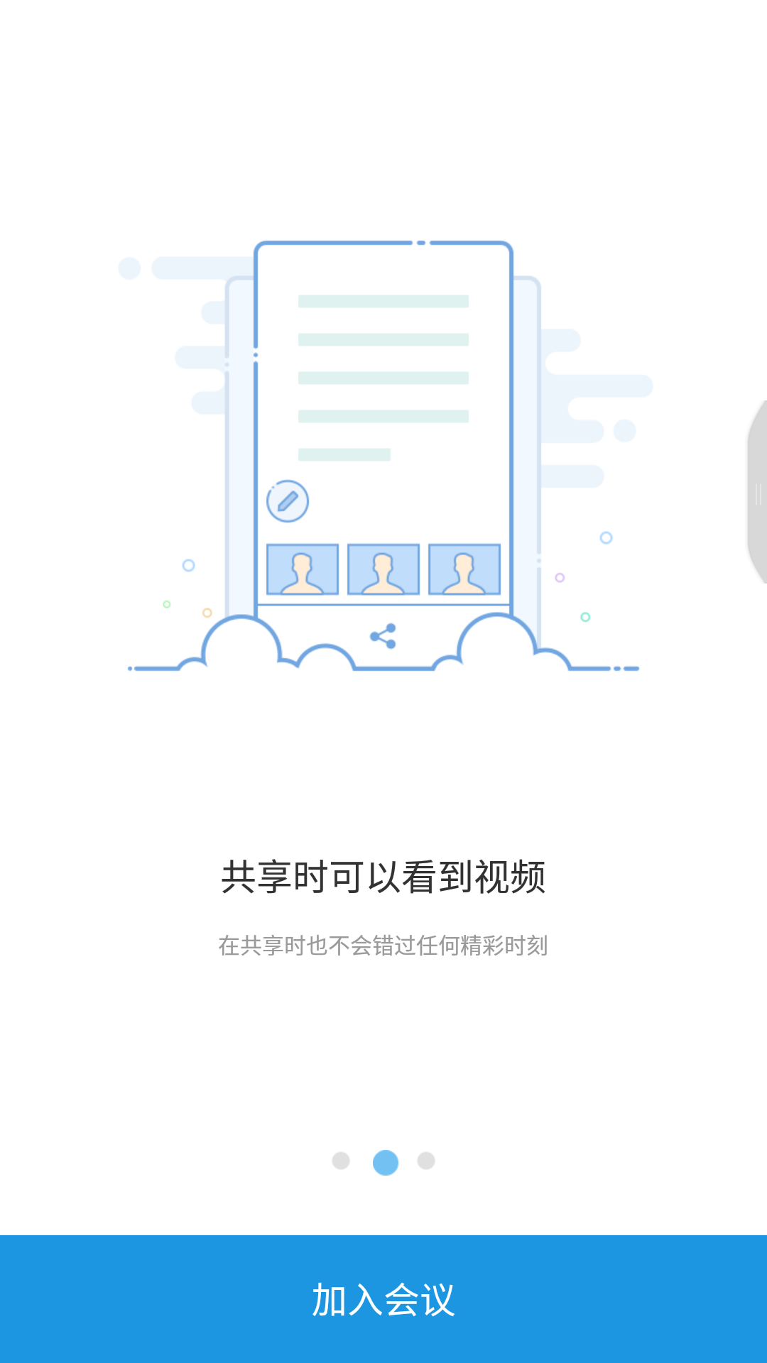 学霸1对1截图2