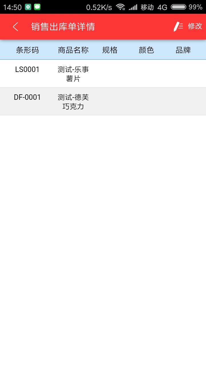 快销云截图5