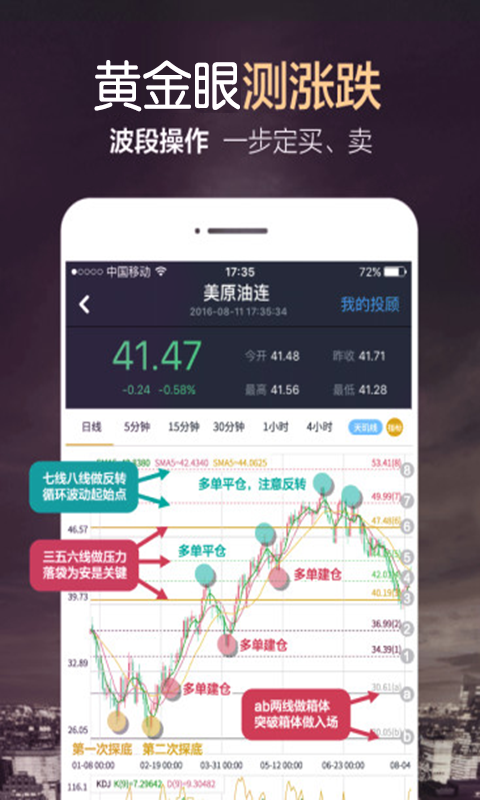广东金德大宗截图3
