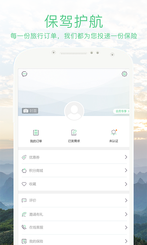 找导游截图4