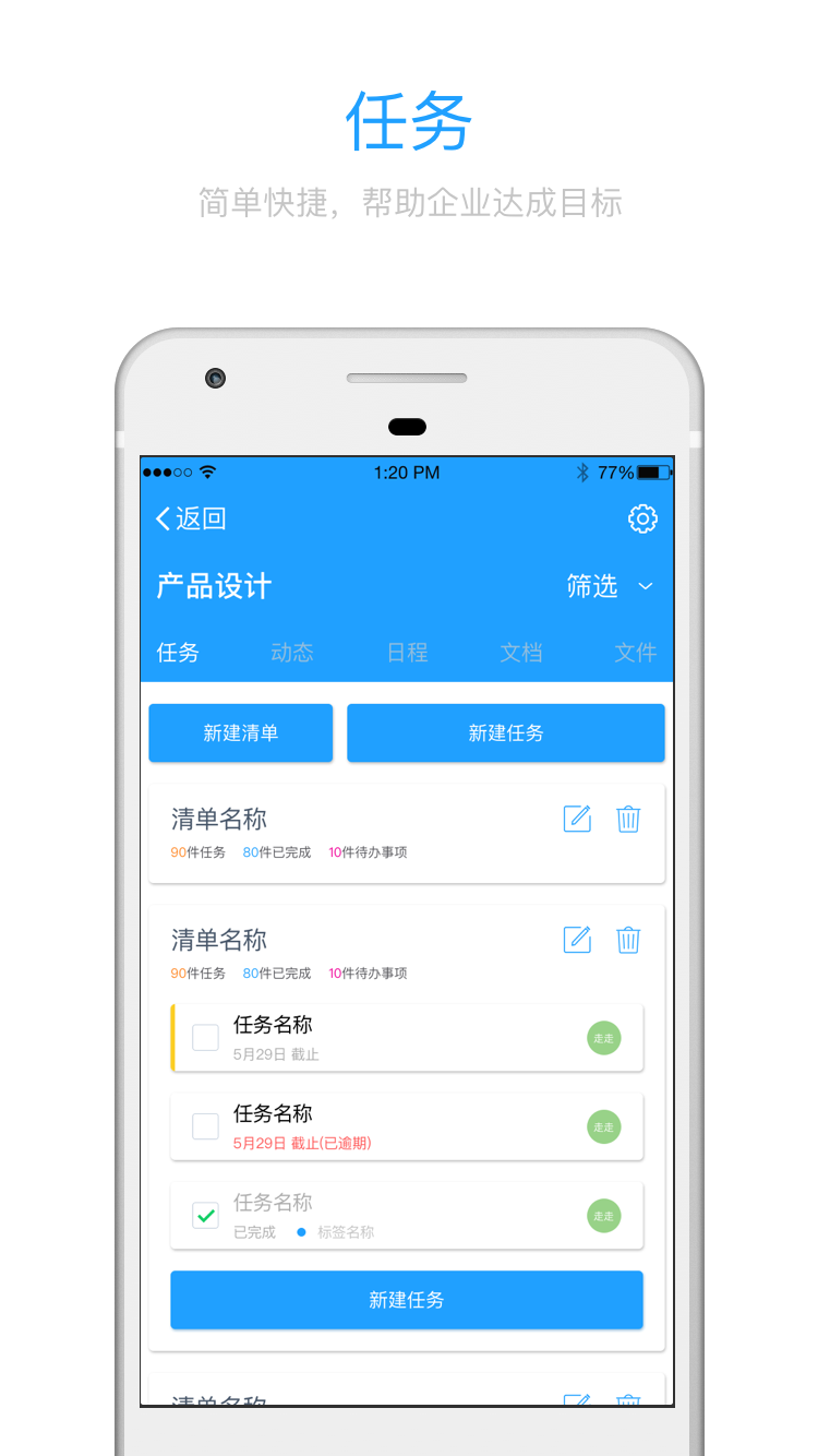 君秘截图3