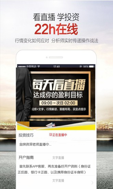 广东金德大宗截图2