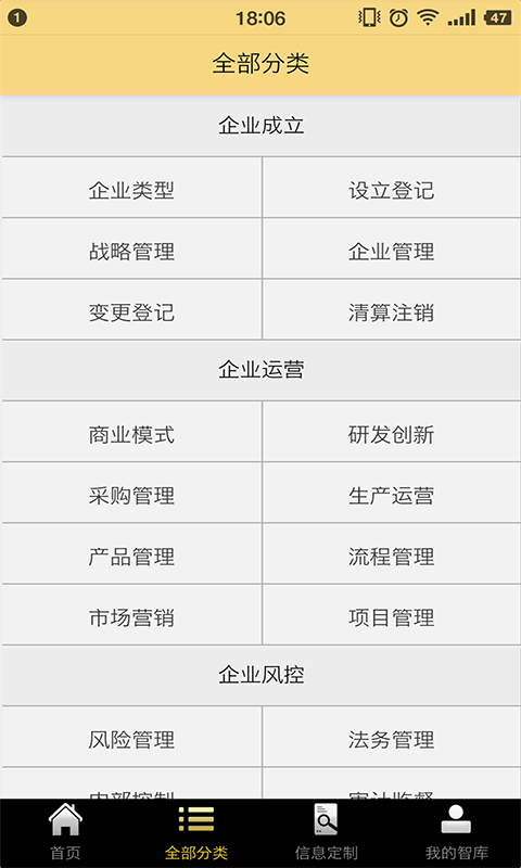资本智库截图4