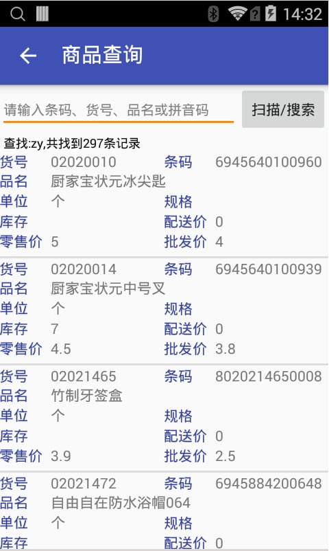 澳博智云截图5