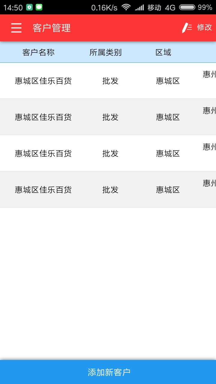 快销云截图3