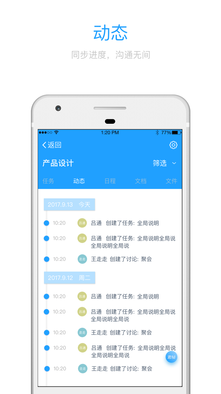 君秘截图2