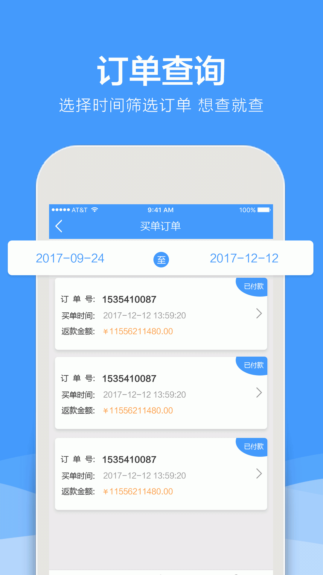 本天网商户截图3