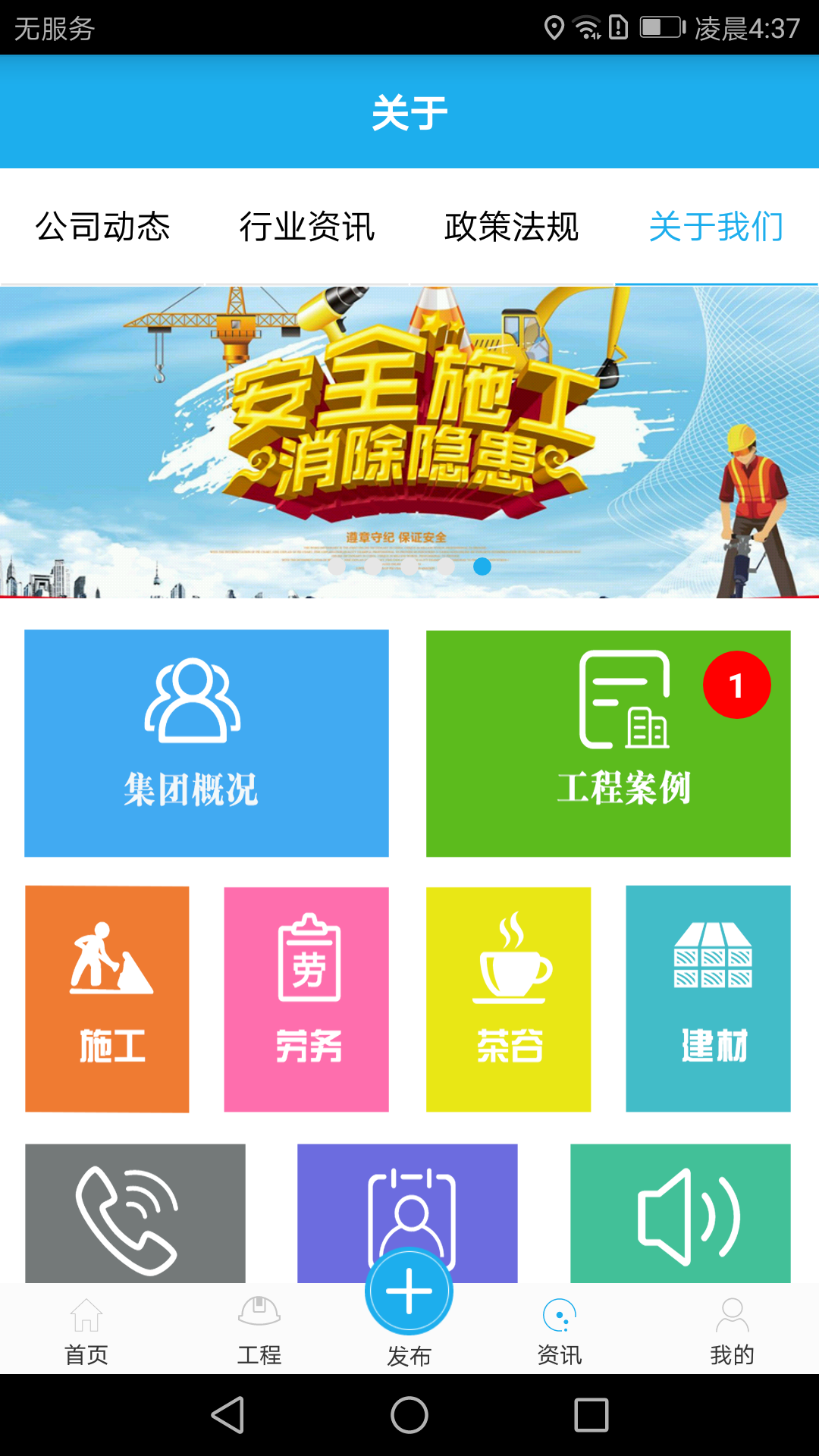 辉匠截图3