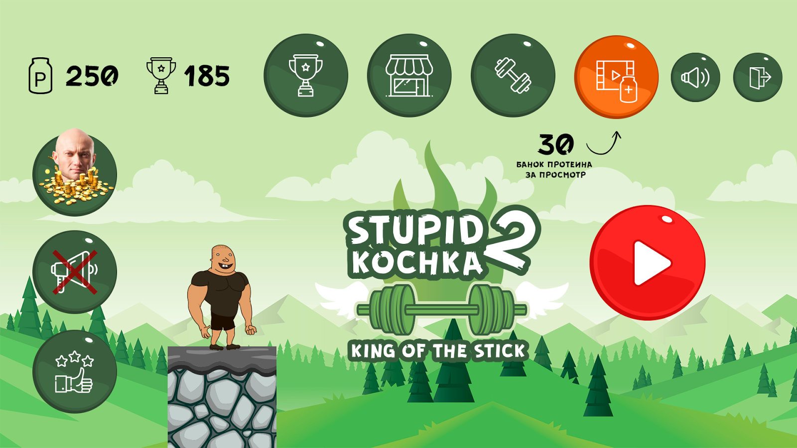 Stupid Kochka 2截图2