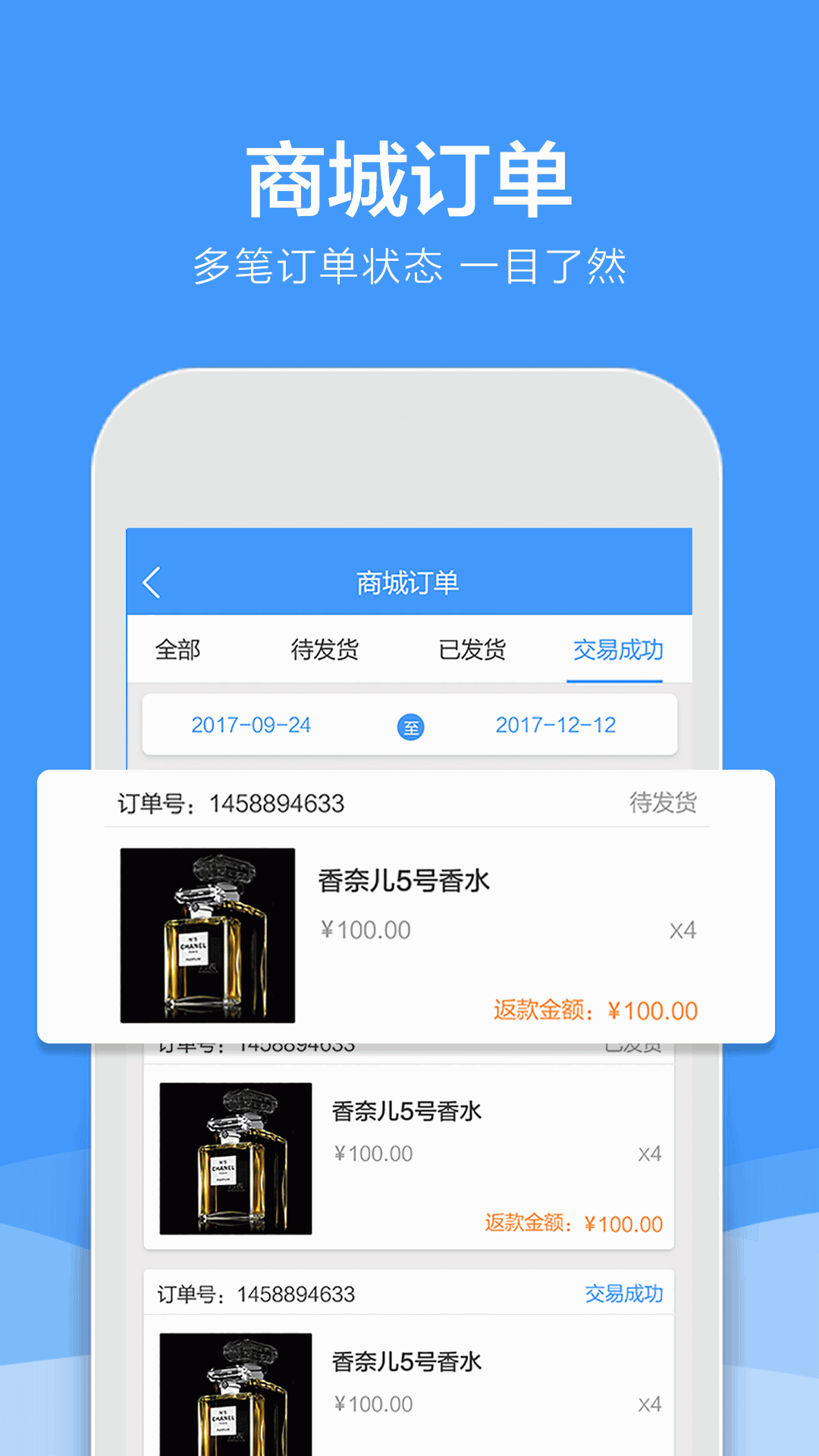 本天网商户截图4