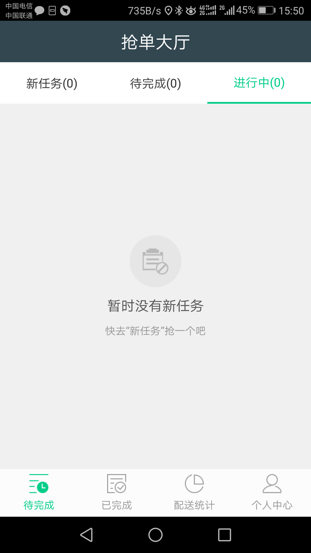 万能8块配送端截图4