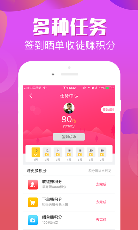 券大王截图4