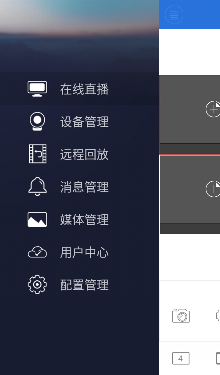 XVR截图1