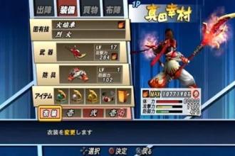 Basara 2 Heroes Trick截图3