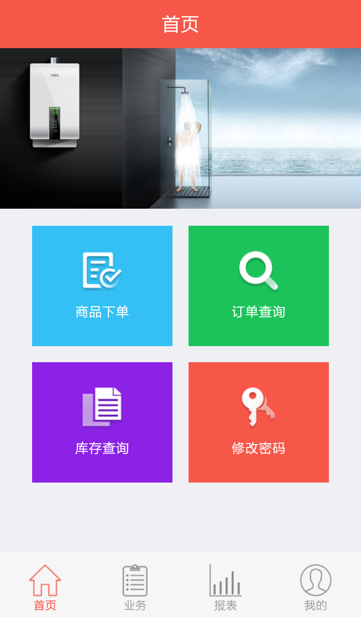 O2O直销宝截图2