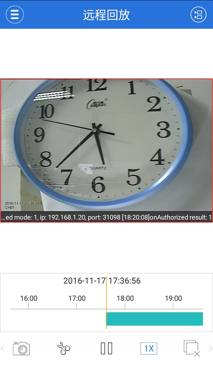 XVR截图5