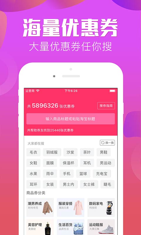 券大王截图2