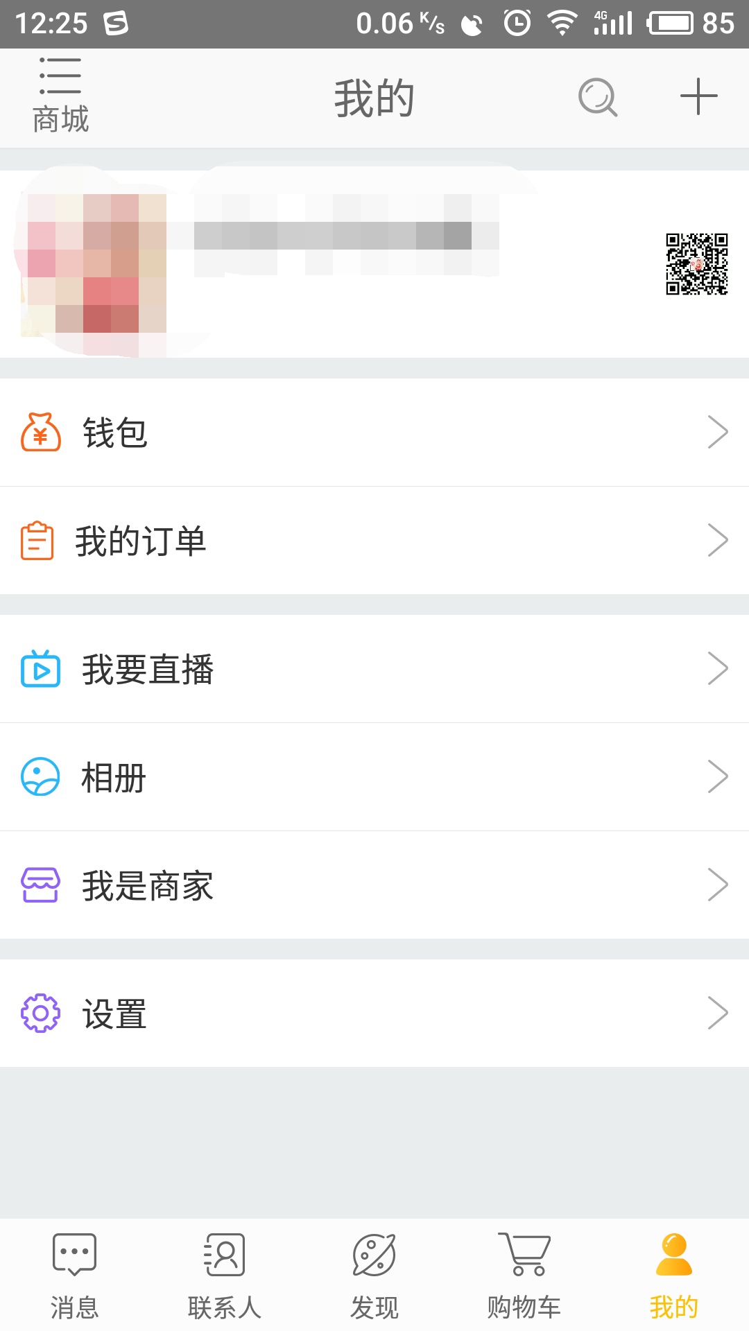 爱都人截图4