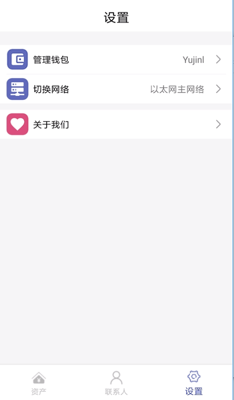 SafeWallet截图4