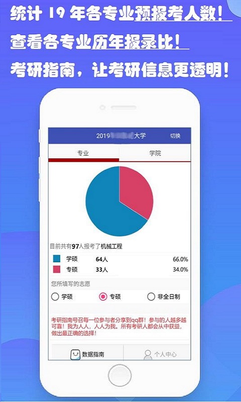 考研指南截图1