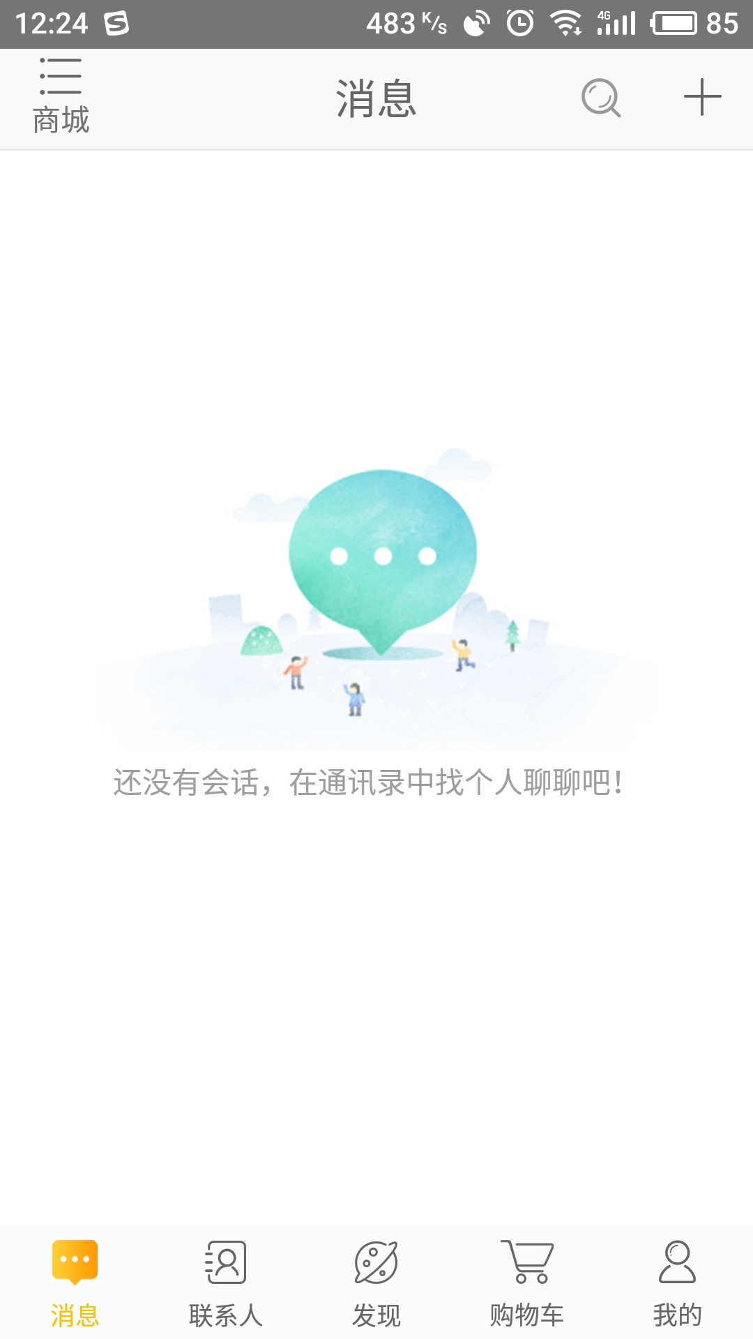 爱都人截图1