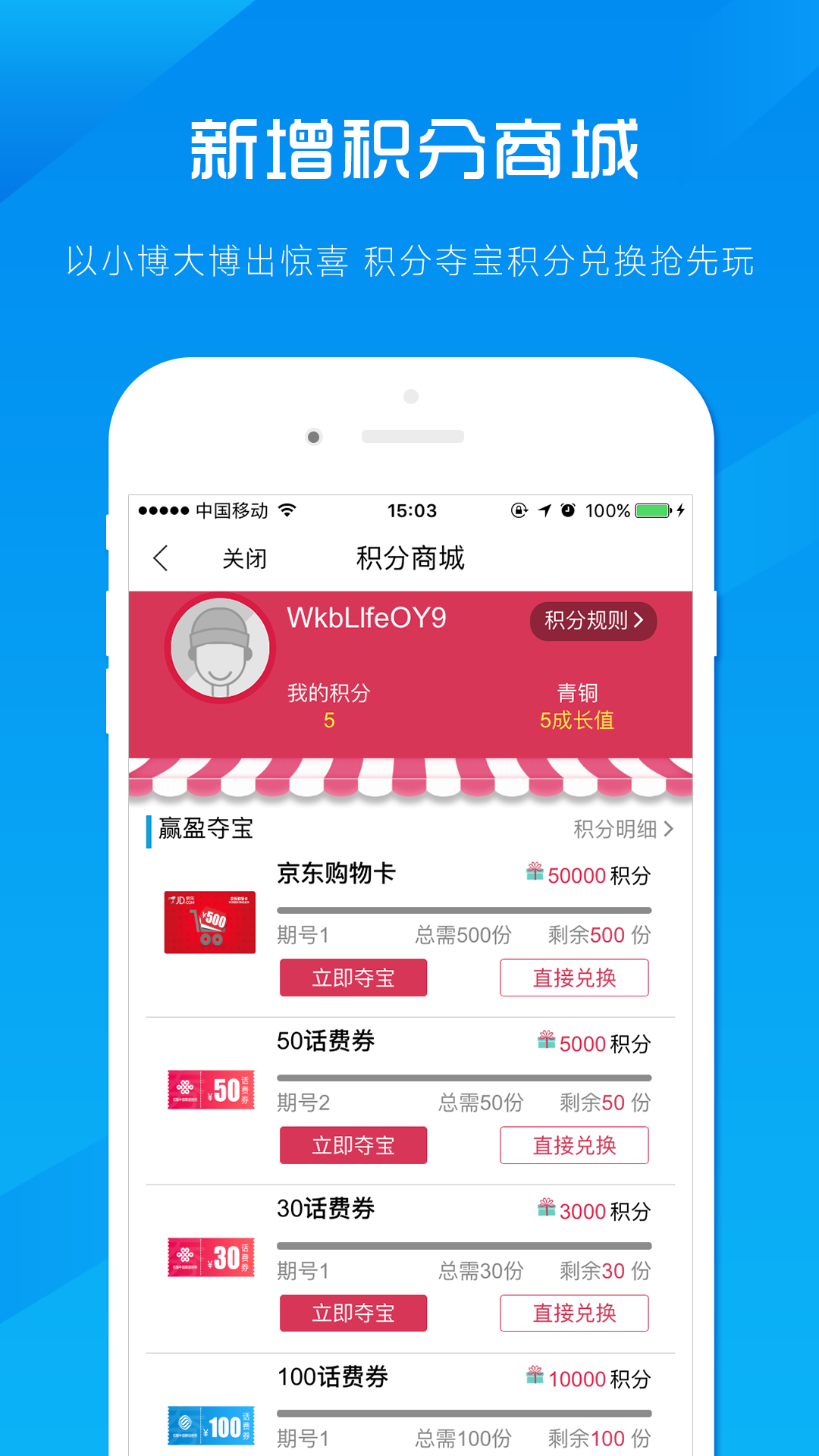 赢盈在线截图1