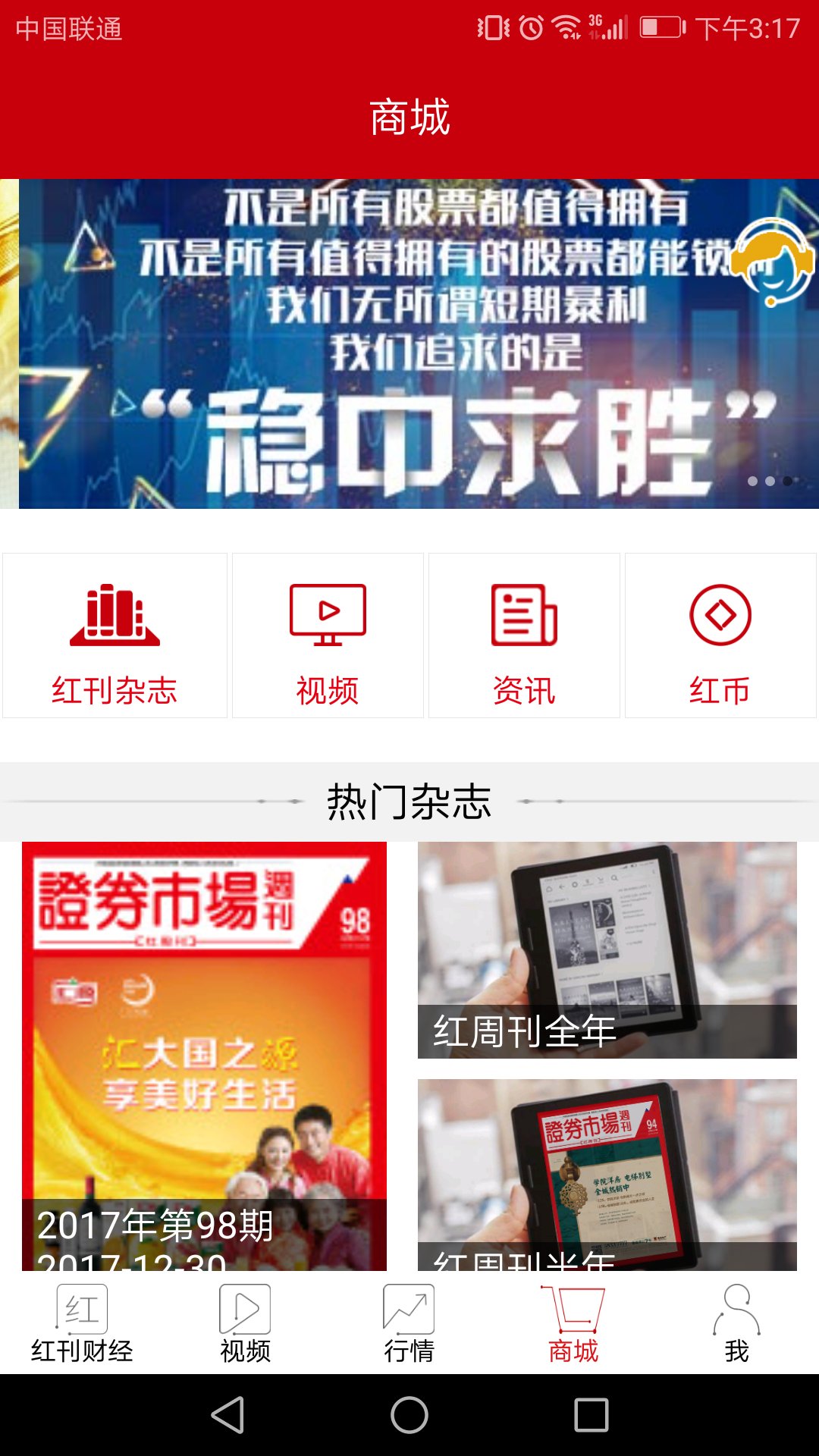 红周刊v1.0.6截图3