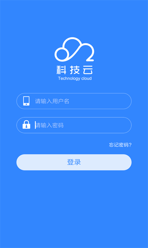 科技云截图1