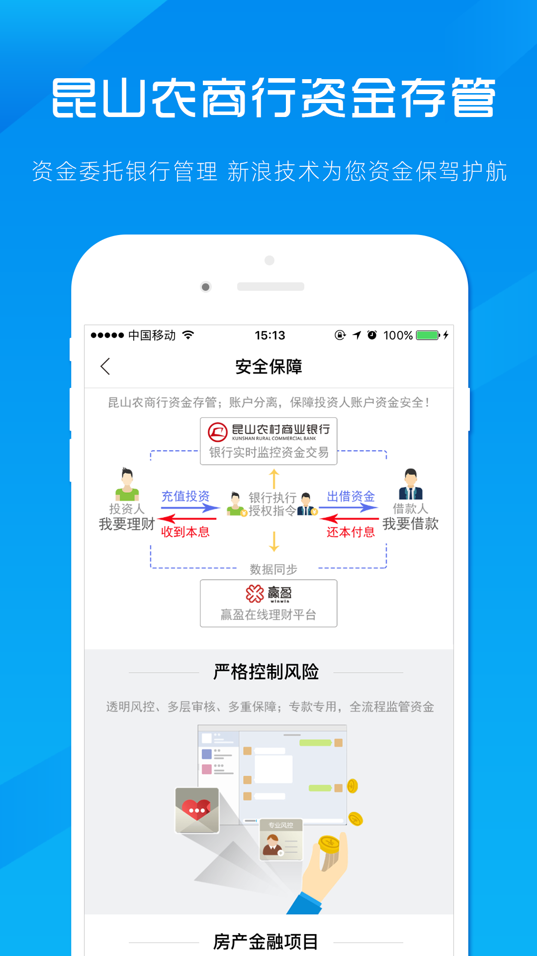 赢盈在线截图2