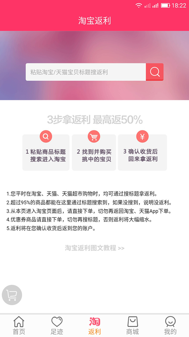 阿惠优惠券截图3