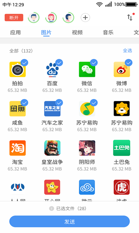 360飞传截图3