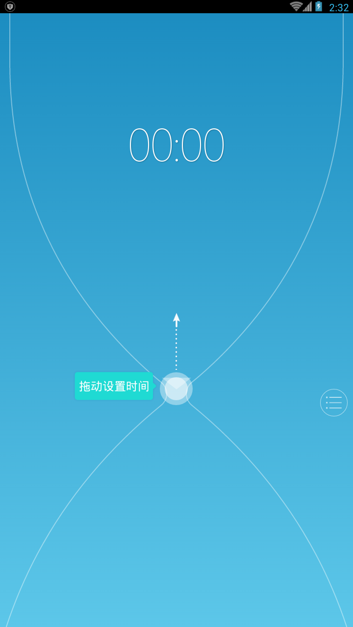 时光沙漏计时截图1