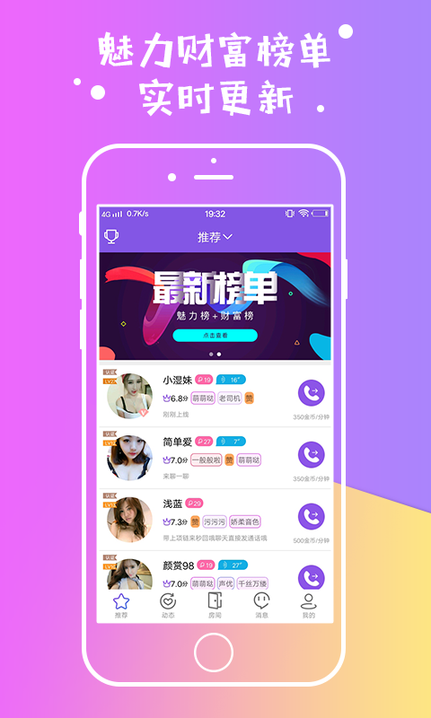 隔壁情侣截图1